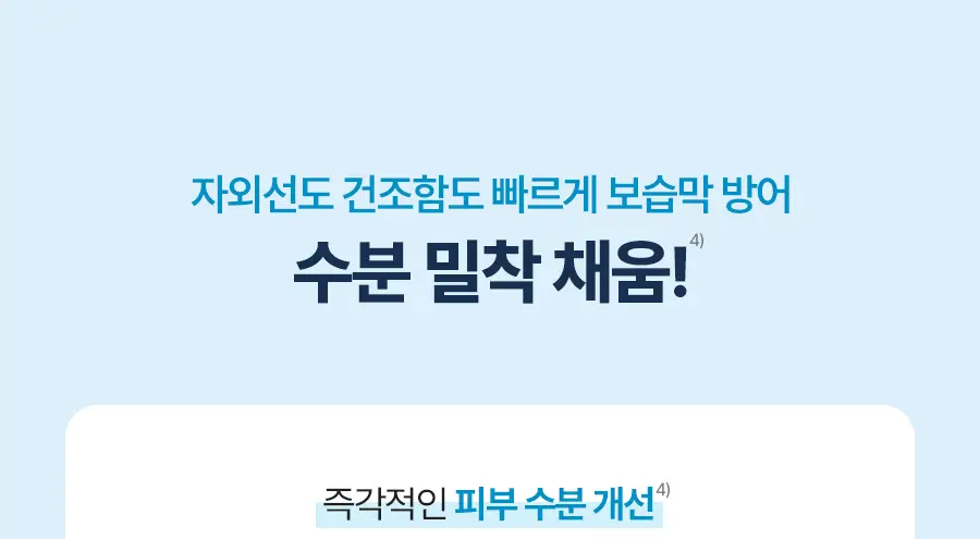 [수딩쿨링/1+1] 토리든 다이브인 모이스처 수딩 선스틱 19g 1+1 기획 상세페이지 24